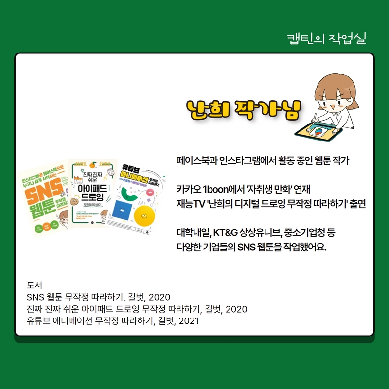 작가소개.jpg